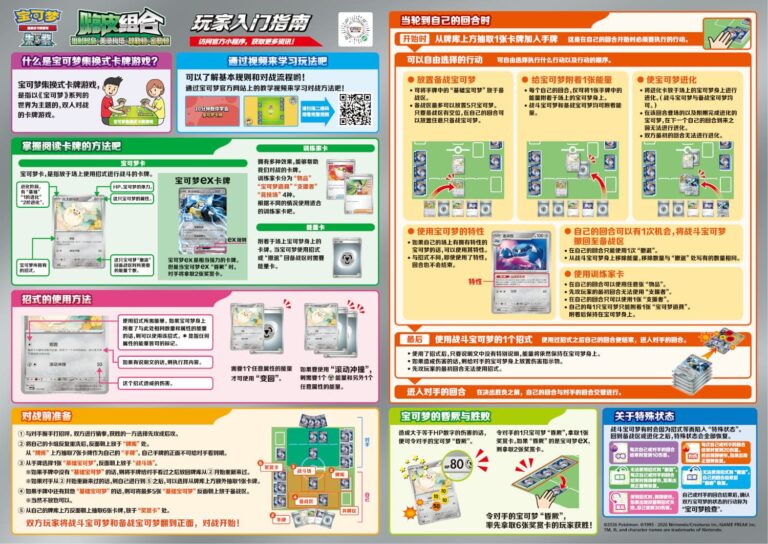 Pokémon-Happy-Combo-Collection-Set-Box-China-2026-TCG-Sammelkartenspiel-Anleitung