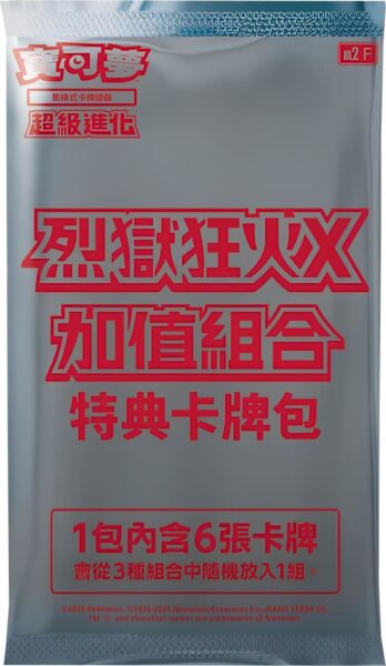 Pokémon-Inferno-X-Bonus-Pack-Set-Box-Taiwan-Hongkong-Card-Frame-Booster