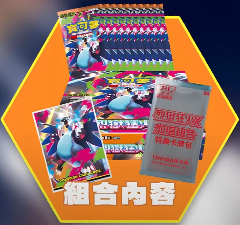 Pokémon-Inferno-X-Bonus-Pack-Set-Box-Taiwan-Hongkong-Inhalt-Contents