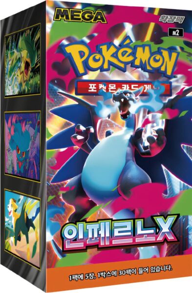 Pokémon-Inferno-X-M2-Booster-Display-Box-Korea-TCG-Mega-Glurak