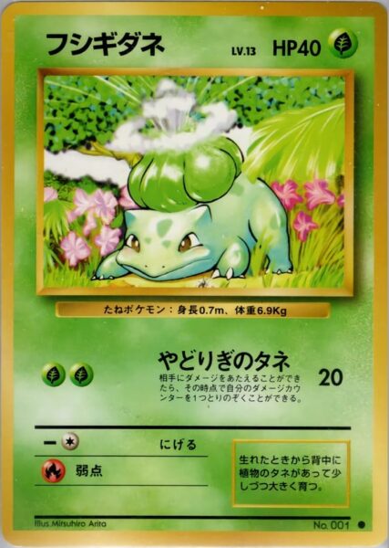 Pokemon Karte Bisasam Japan Basis Expansion Set Nummer 001