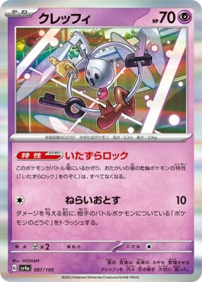 Pokémon-Karte-Clavion-SV4a-087-190-Shiny-Treasure-ex-Japan
