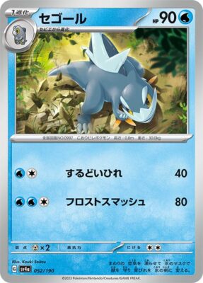 Pokémon-Karte-Cryospino-SV4a-052-190-Shiny-Treasure-ex-Japan