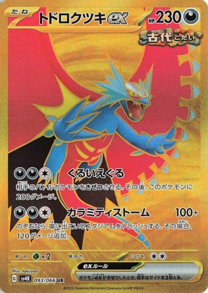 Pokémon-Karte-Donnersichel-ex_093-066_UR_SV4K-Ancient-Roar_Ultra-Rare-Gold_Japan