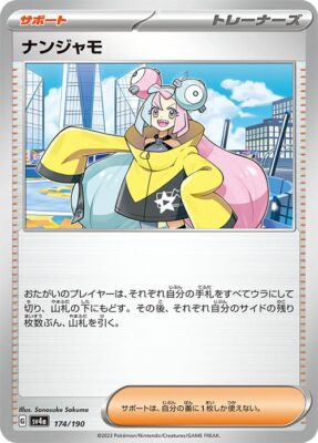 Pokémon-Karte-Enigmara-SV4a-174-190-Shiny-Treasure-ex-Japan