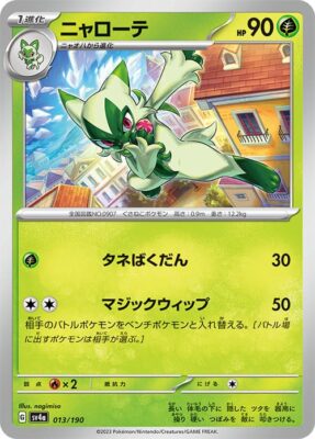 Pokémon-Karte-Feliospa-SV4a-013-190-Shiny-Treasure-ex-Japan