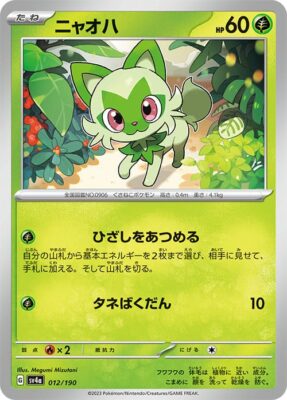 Pokémon-Karte-Felori-SV4a-012-190-Shiny-Treasure-ex-Japan