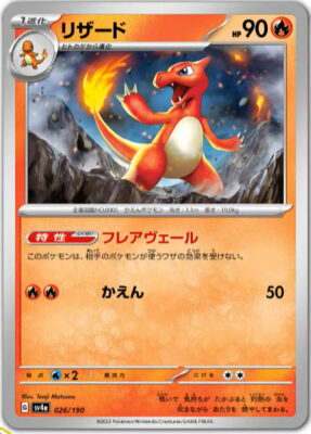 Pokémon-Karte-Glutexo-SV4a-026-190-Shiny-Treasure-ex-Japan