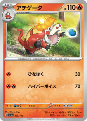 Pokémon-Karte-Lokroko-SV4a-031-190-Shiny-Treasure-ex-Japan