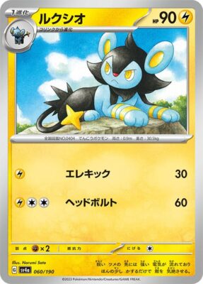 Pokémon-Karte-Luxio-SV4a-060-190-Shiny-Treasure-ex-Japan