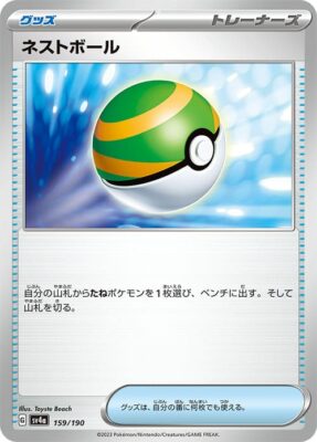 Pokémon-Karte-Nestball-SV4a-159-190-Shiny-Treasure-ex-Japan