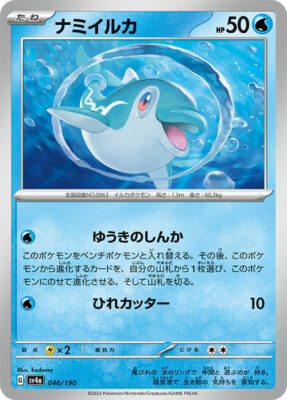 Pokémon-Karte-Normifin-SV4a-046-190-Shiny-Treasure-ex-Japan