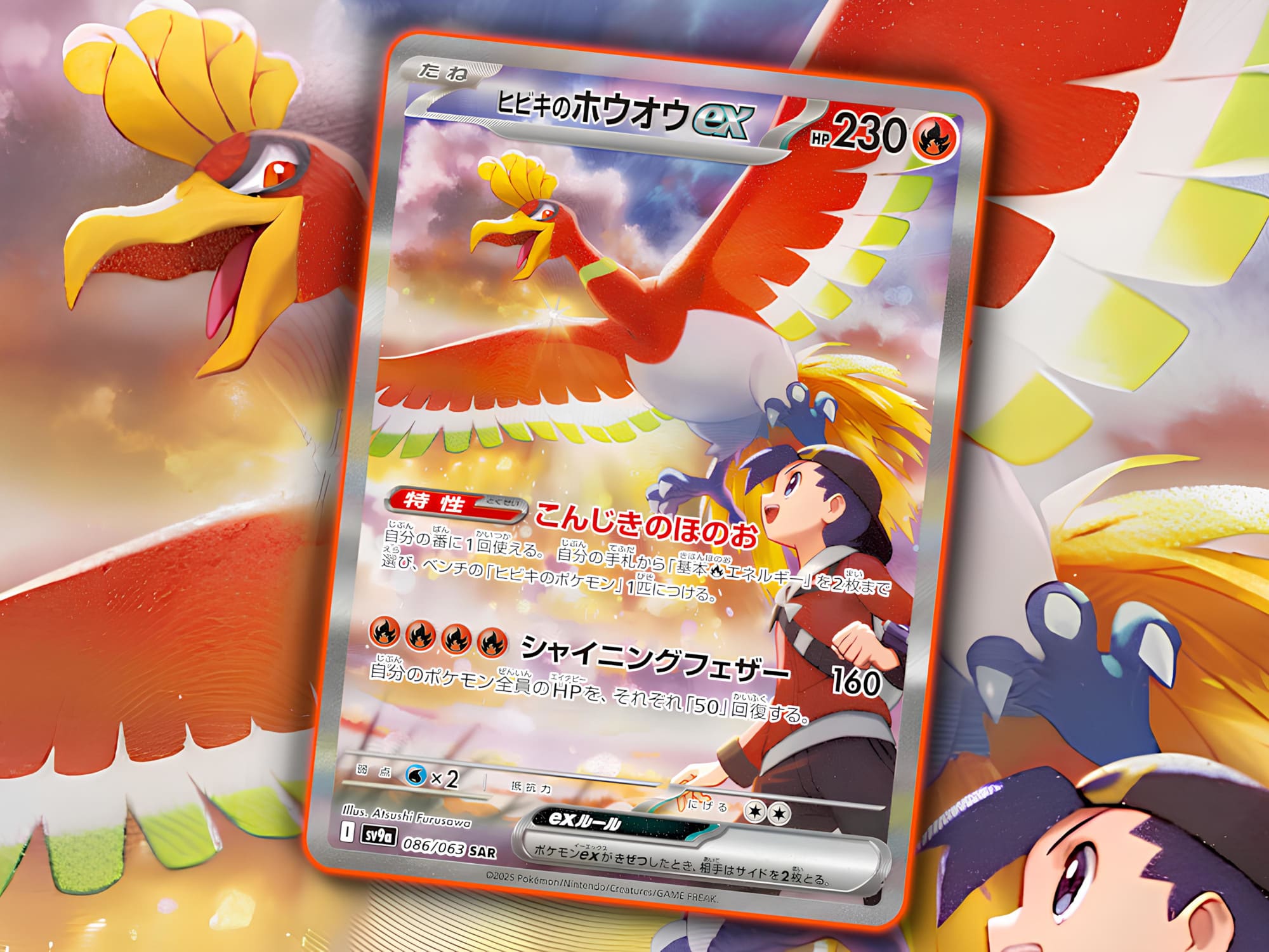 Pokémon-Karte-Special-Art-Rare-Klarins-Ethans-Ho-Oh-ex-Hot-Wind-Arena-Japan-Set-TCG-Sammelkartenspiel (1)