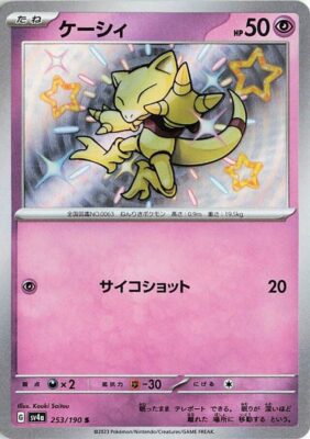 Pokémon-Karte_Abra_253-190_SV4a_Schillernd_Secret-Rare_Shiny-Treasure-ex_Japan