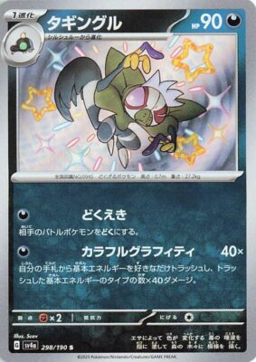 Pokémon-Karte_Affiti_298-190_SV4a_Schillernd_Secret-Rare_Shiny-Treasure-ex_Japan