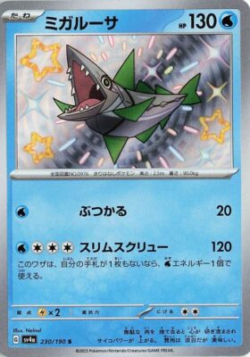 Pokémon-Karte_Agiluza_230-190_SV4a_Schillernd_Secret-Rare_Shiny-Treasure-ex_Japan