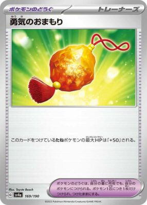 Pokémon-Karte_Amulett-der-Tapferkeit_169-190_SV4a_Shiny-Treasure-ex_Japan
