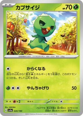 Pokémon-Karte_Chilingel_020-190_SV4a_Shiny-Treasure-ex_Japan
