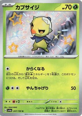 Pokémon-Karte_Chilingel_207-190_SV4a_Schillernd_Secret-Rare_Shiny-Treasure-ex_Japan-1