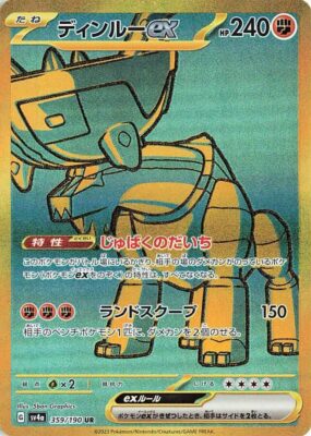 Pokémon-Karte_Dinglu-ex_359-190_SV4a_UR_Gold_Schillernd_Secret-Rare_Shiny-Treasure-ex_Japan