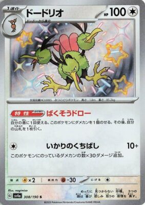 Pokémon-Karte_Dodri_308-190_SV4a_Schillernd_Secret-Rare_Shiny-Treasure-ex_Japan