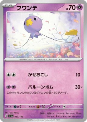 Pokémon-Karte_Driftlon_083-190_SV4a_Shiny-Treasure-ex_Japan