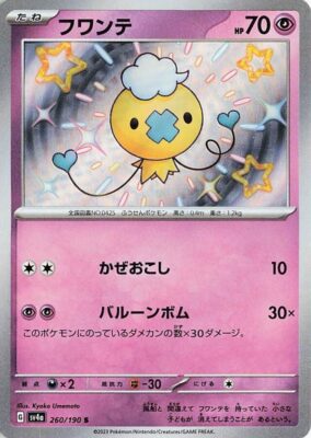 Pokémon-Karte_Driftlon_260-190_SV4a_Schillernd_Secret-Rare_Shiny-Treasure-ex_Japan
