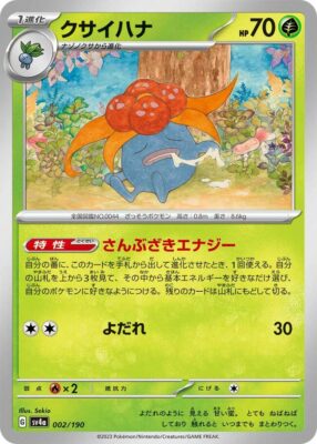 Pokémon-Karte_Duflor_002-190_SV4a_Shiny-Treasure-ex_Japan