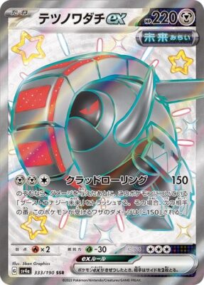 Pokémon-Karte_Eisenrad-ex_333-190_SV4a_Schillernd_Secret-Rare_Shiny-Treasure-ex_Japan