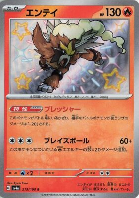 Pokémon-Karte_Entei_213-190_SV4a_Schillernd_Secret-Rare_Shiny-Treasure-ex_Japan