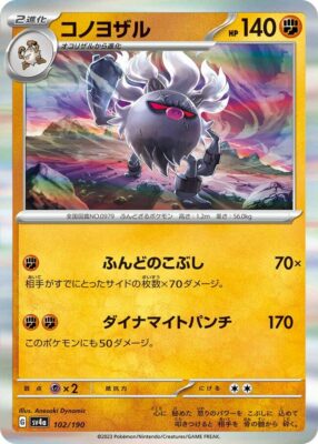 Pokémon-Karte_Epitaff_102-190_SV4a_Shiny-Treasure-ex_Japan