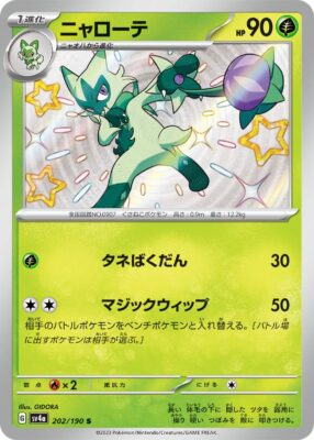Pokémon-Karte_Feliospa_202-190_SV4a_Shiny-Treasure-ex_Japan