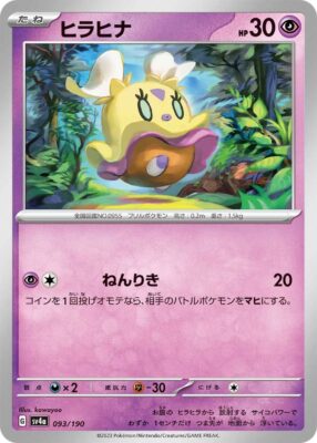 Pokémon-Karte_Flattutu_093-190_SV4a_Shiny-Treasure-ex_Japan