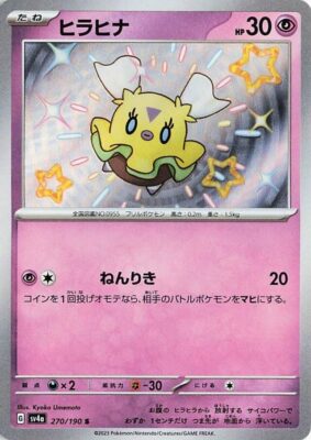 Pokémon-Karte_Flattutu_270-190_SV4a_Schillernd_Secret-Rare_Shiny-Treasure-ex_Japan
