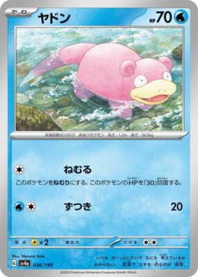 Pokémon-Karte_Flegmon_036-190_SV4a_Shiny-Treasure-ex_Japan