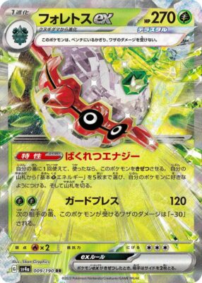 Pokémon-Karte_Forstellka-ex_009-190_SV4a_Shiny-Treasure-ex_Japan