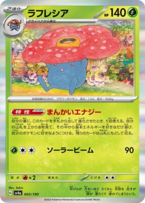 Pokémon-Karte_Giflor_003-190_SV4a_Shiny-Treasure-ex_Japan