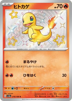 Pokémon-Karte_Glumanda_210-190_SV4a_Schillernd_Secret-Rare_Shiny-Treasure-ex_Japan
