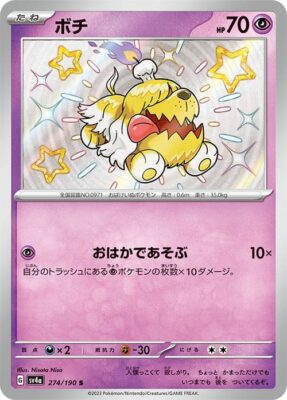 Pokémon-Karte_Gruff_274-190_SV4a_Schillernd_Secret-Rare_Shiny-Treasure-ex_Japan