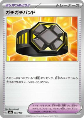 Pokémon-Karte_Härteband_166-190_SV4a_Shiny-Treasure-ex_Japan