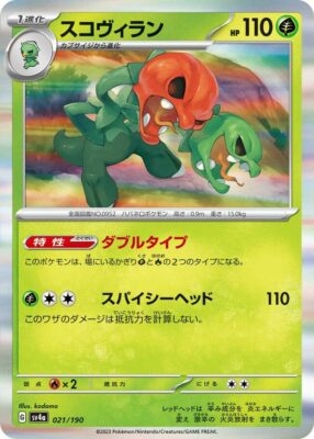 Pokémon-Karte_Halupenjo_021-190_SV4a_Shiny-Treasure-ex_Japan