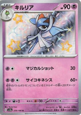 Pokémon-Karte_Kirlia_259-190_SV4a_Schillernd_Secret-Rare_Shiny-Treasure-ex_Japan