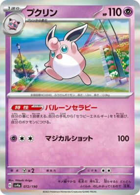 Pokémon-Karte_Knuddeluff_072-190_SV4a_Shiny-Treasure-ex_Japan