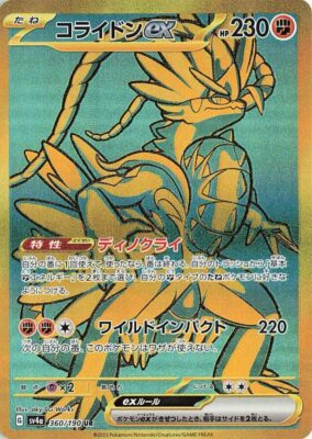 Pokémon-Karte_Koraidon-ex_360-190_SV4a_UR_Gold_Schillernd_Secret-Rare_Shiny-Treasure-ex_Japan