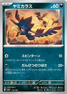 Pokémon-Karte_Kramurx_118-190_SV4a_Shiny-Treasure-ex_Japan