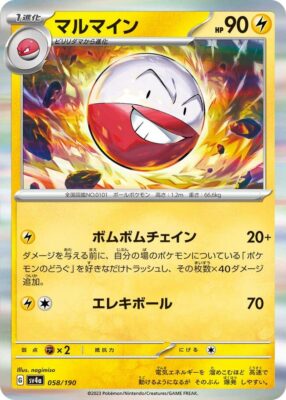 Pokémon-Karte_Lektrobal_058-190_SV4a_Shiny-Treasure-ex_Japan