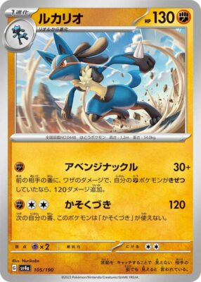 Pokémon-Karte_Lucario_105-190_SV4a_Shiny-Treasure-ex_Japan