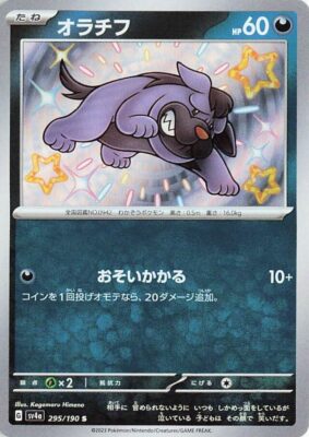Pokémon-Karte_Mobtiff_295-190_SV4a_Schillernd_Secret-Rare_Shiny-Treasure-ex_Japan