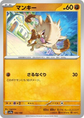 Pokémon-Karte_Menki_100-190_SV4a_Shiny-Treasure-ex_Japan