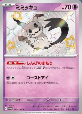 Pokémon-Karte_Mimigma_265-190_SV4a_Shiny-Treasure-ex_Japan
